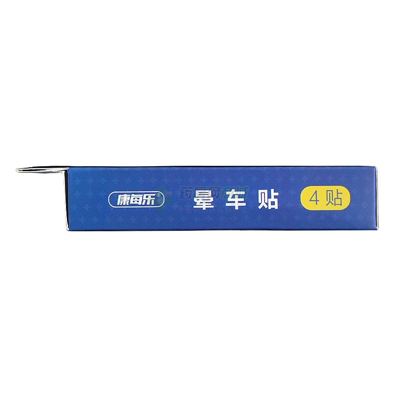 康每樂(lè) 暈車貼 - 復(fù)沃醫(yī)療