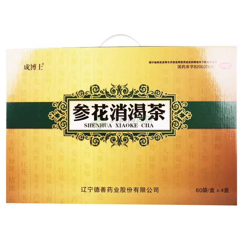 【参花消渴茶】功效与作用,价格,效果_北京好药师大