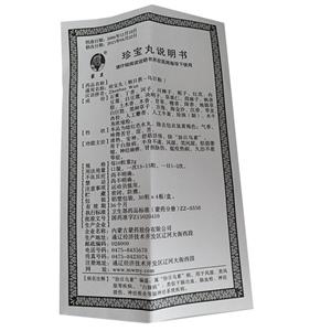 中西药品 民族用药 藏族药 蒙王 珍宝丸价格 内蒙古蒙药股份有限公司