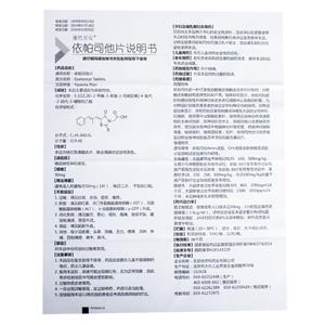 依帕司他片(紫竹万安)  友情提示:以下商品说明由药房网商城手工录入