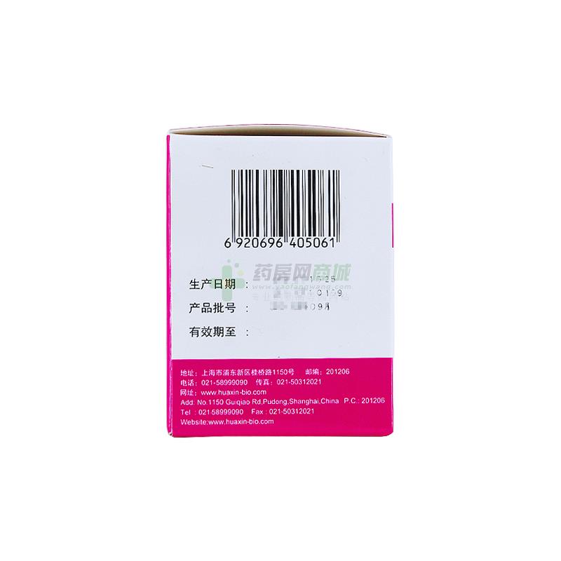 胶囊80万iux10粒/盒价格_辛复宁重组人干扰素α2b阴道泡腾胶囊说明书