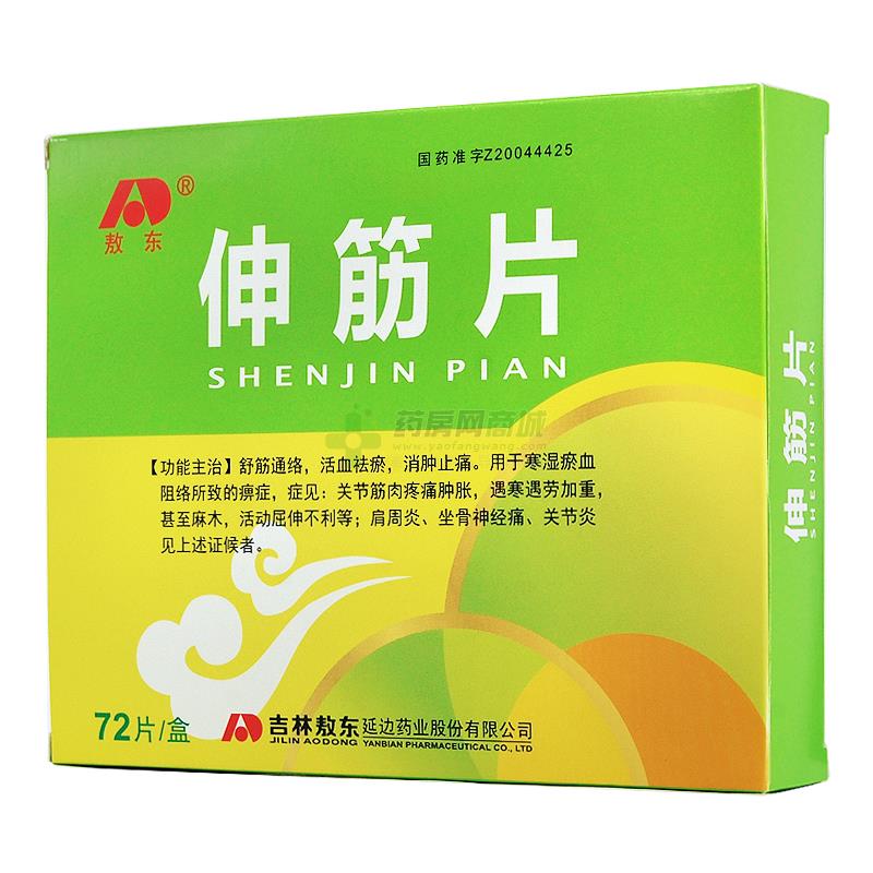 3gx12片x6板/盒剂型/型号糖衣片剂生产企业吉林敖东延边药业股