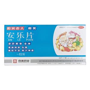 利美 安樂片(河北百善藥業(yè)有限公司)-百善藥業(yè)