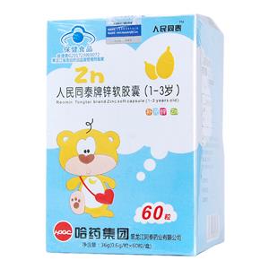 锌软胶囊(0.6gx60粒/瓶)