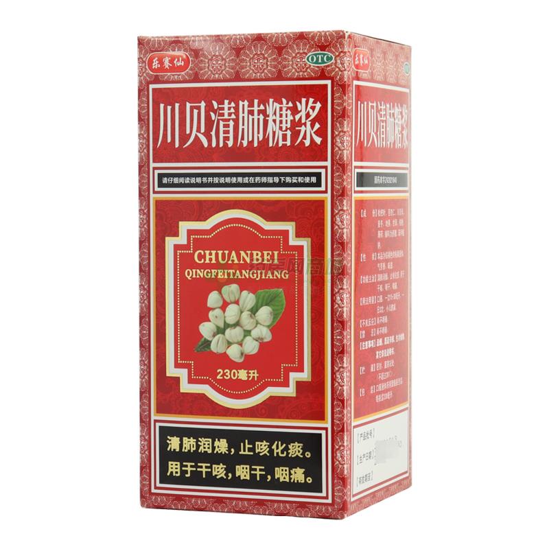 清肺糖浆商品名包装规格230ml/瓶剂型/型号糖浆剂生产企业武汉太福