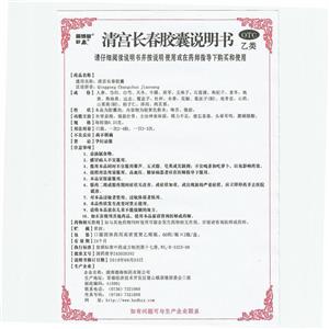 回春 清宫长春胶囊