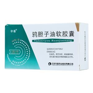 辛喜 鴉膽子油軟膠囊價(jià)格(辛喜 鴉膽子油軟膠囊多少錢)