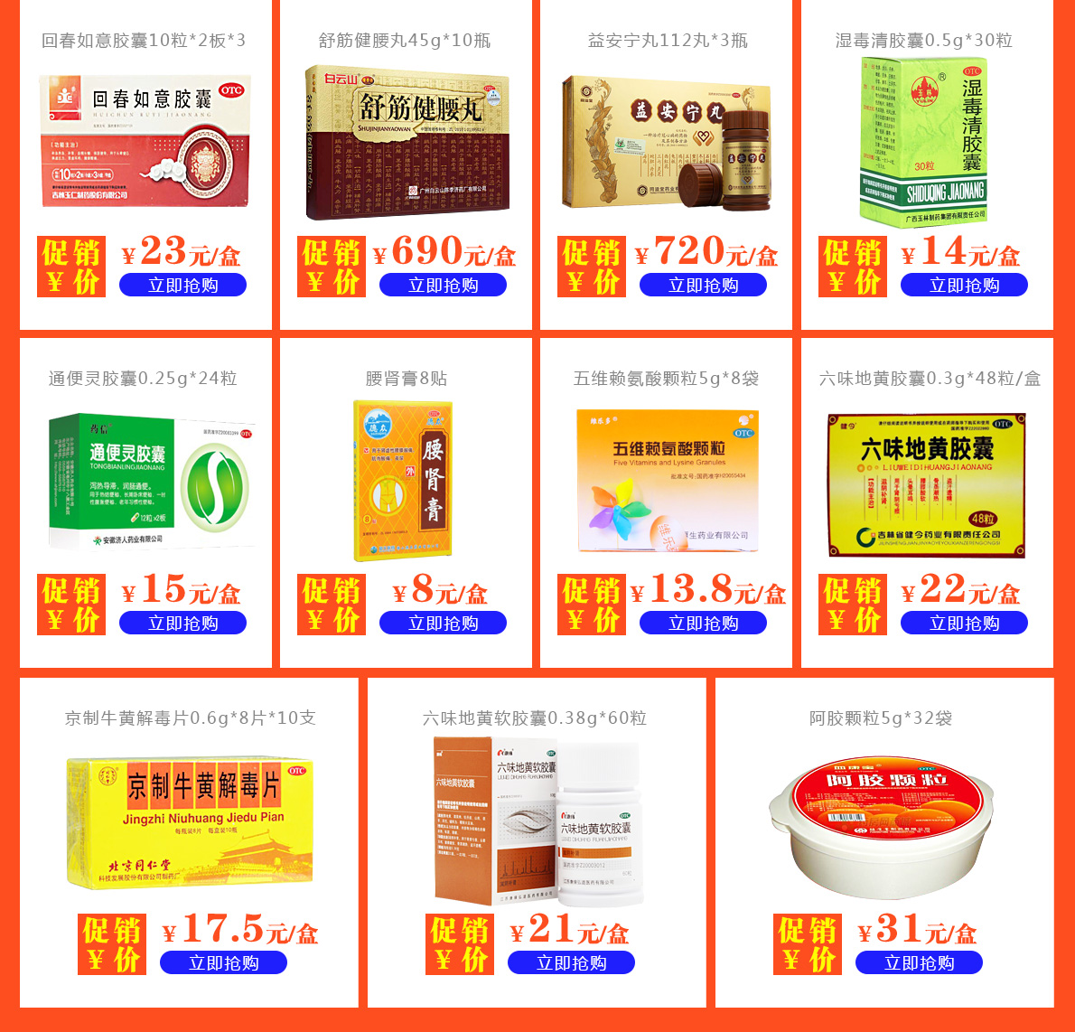 九九重阳节,药房网商城专场大促