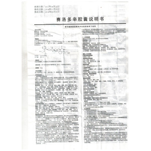 赛洛多辛胶囊优利福