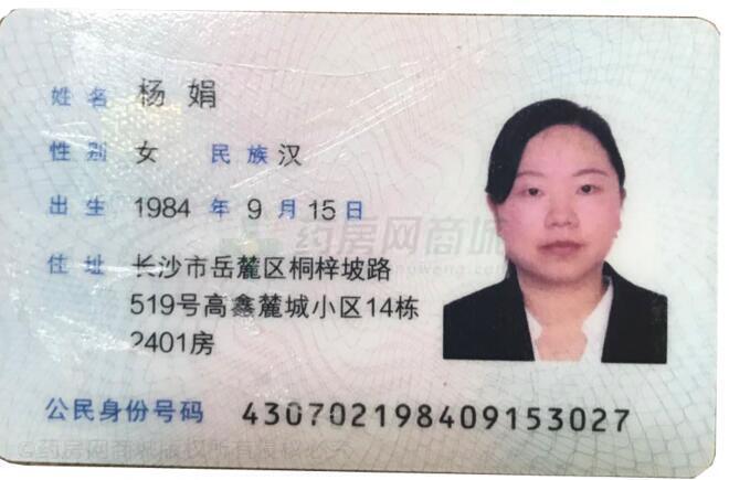 医疗器械网络销售备案证