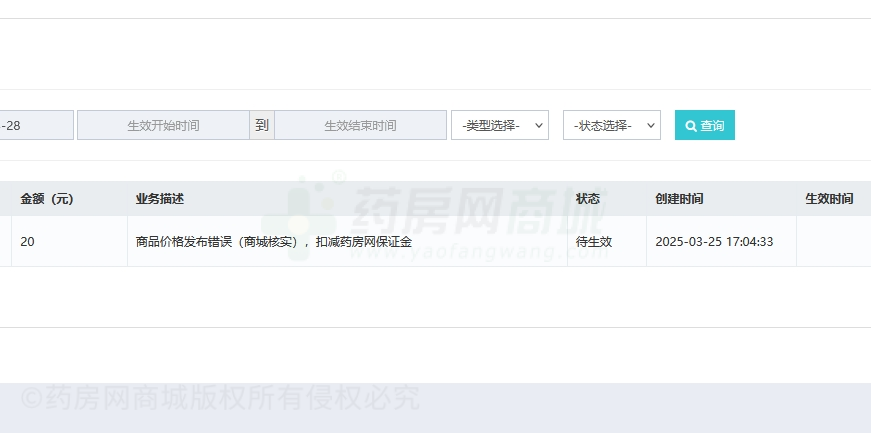 医疗器械经营许可证