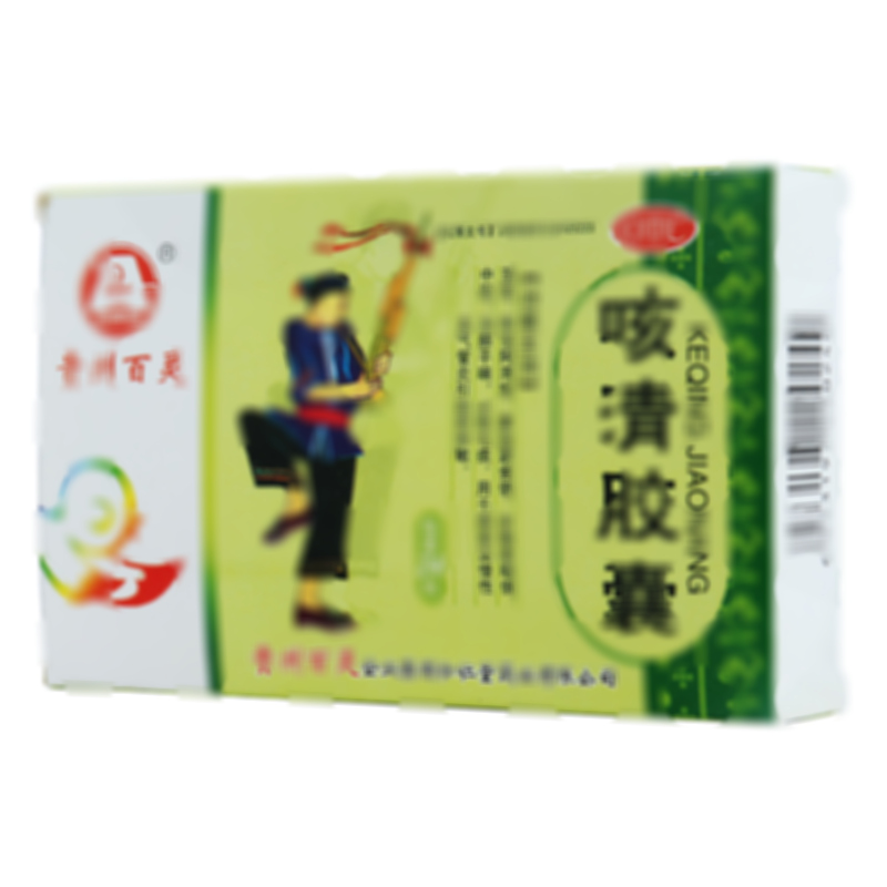 咳清胶囊