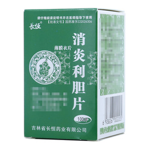 消炎利胆片(吉林省长恒药业有限公司)-吉林长恒