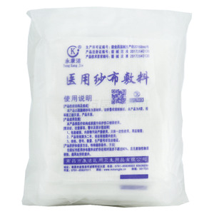 医用纱布敷料(南昌市康洁医用卫生用品有限公司)