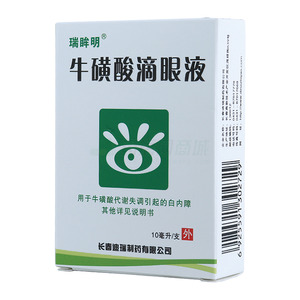 牛磺酸滴眼液(长春迪瑞制药有限公司)-迪瑞制药