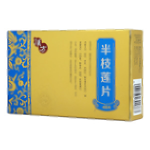 半枝莲片(贵州汉方药业有限公司)-贵州汉方
