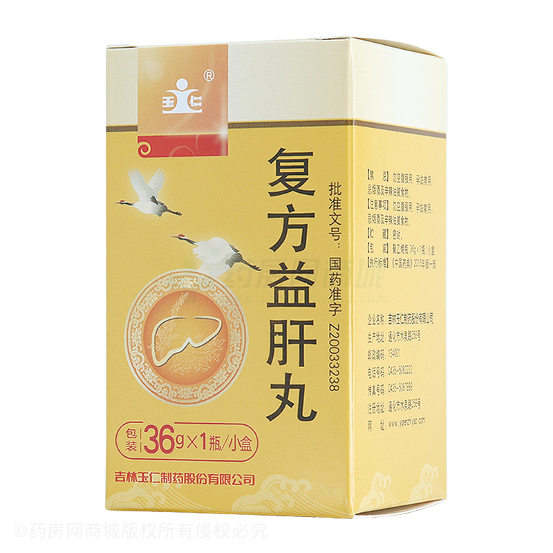 复方益肝丸