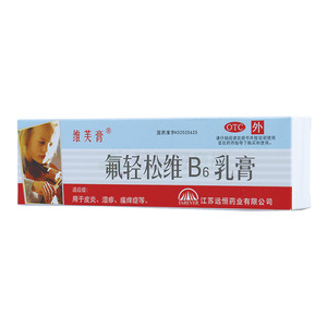 氟轻松维B6乳膏(江苏远恒药业有限公司)-江苏远恒