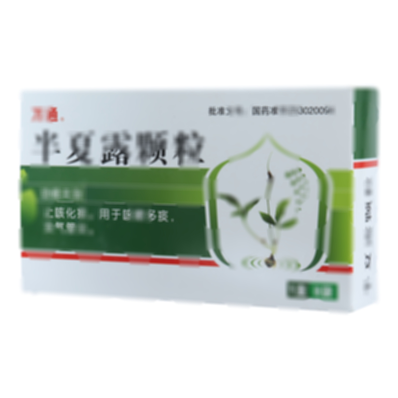 半夏露颗粒
