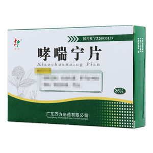 哮喘宁片(广东万方制药有限公司)-万方制药