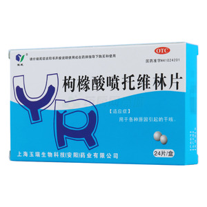 枸橼酸喷托维林片(上海玉瑞生物科技(安阳)药业有限公司)-上海玉瑞