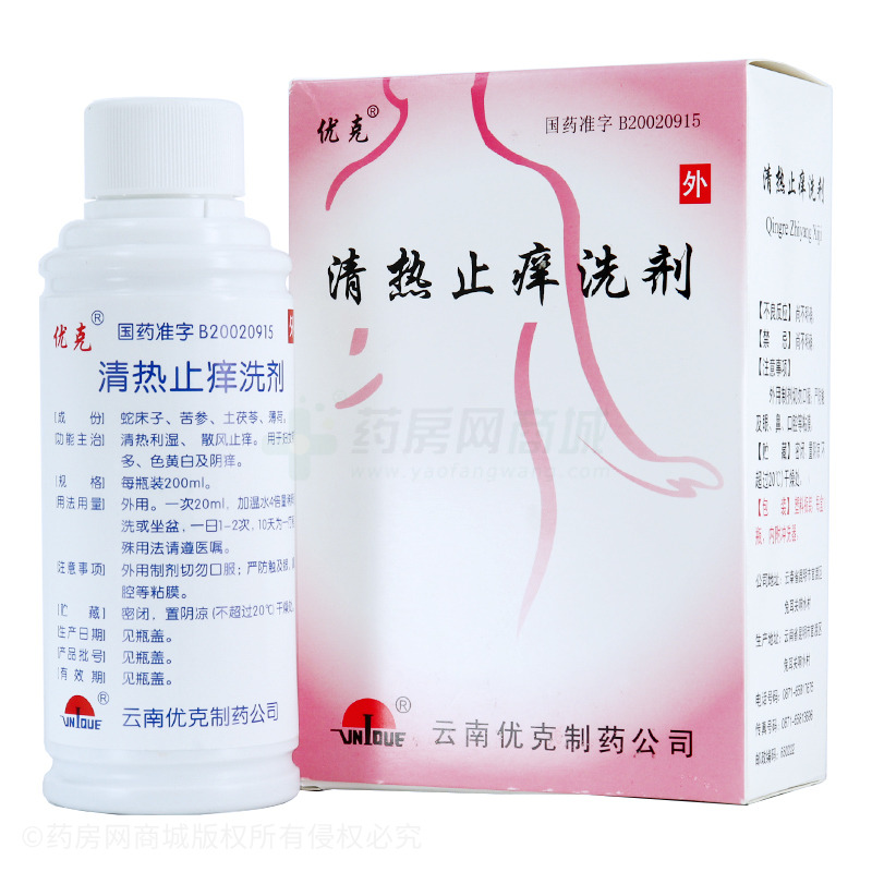 清热止痒洗剂