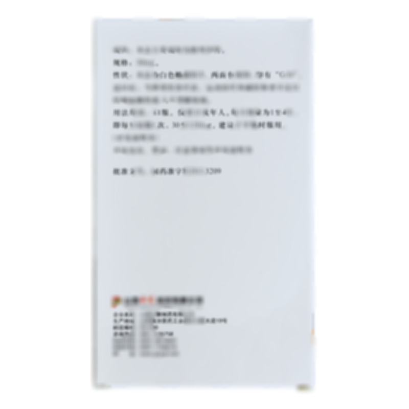 格列齐特缓释片 - 山西云鹏