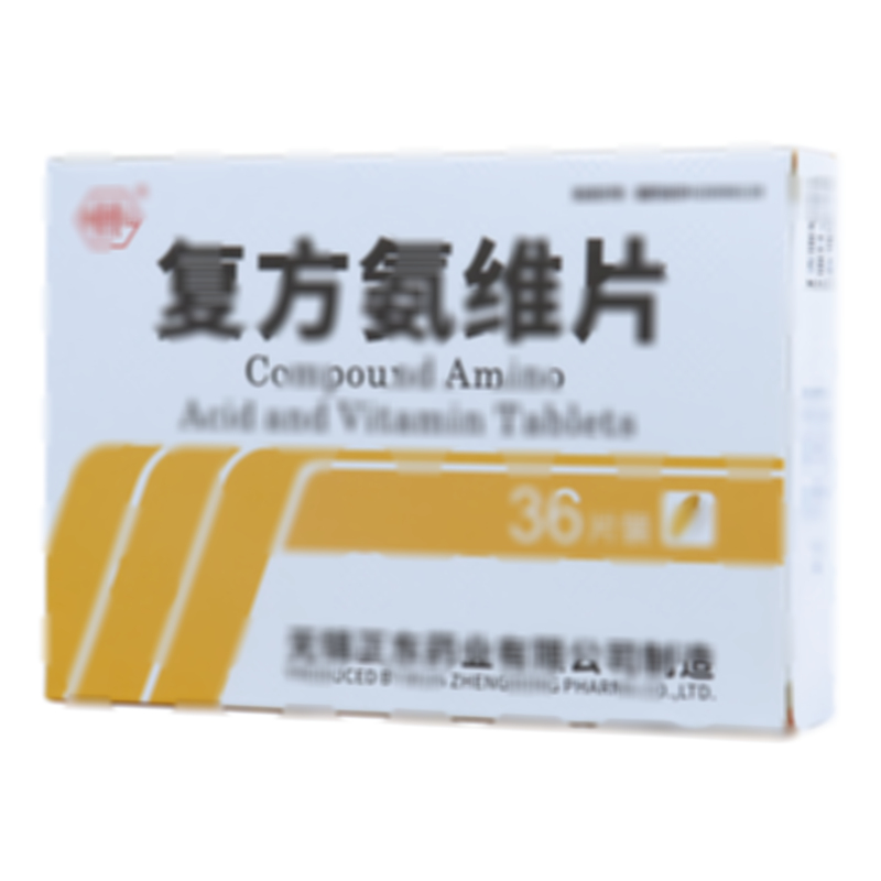 复方氨维片