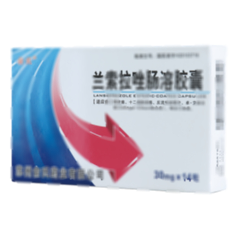 兰索拉唑肠溶胶囊
