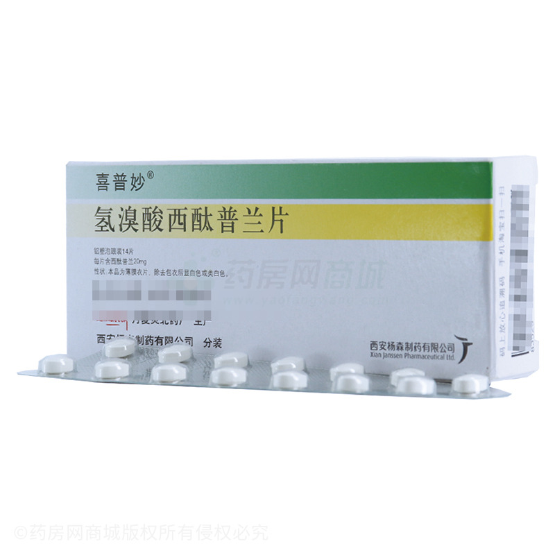 喜普妙 氢溴酸西酞普兰片 - 杨森制药