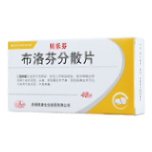 布洛芬分散片(赤峰维康生化制药有限公司)-赤峰维康