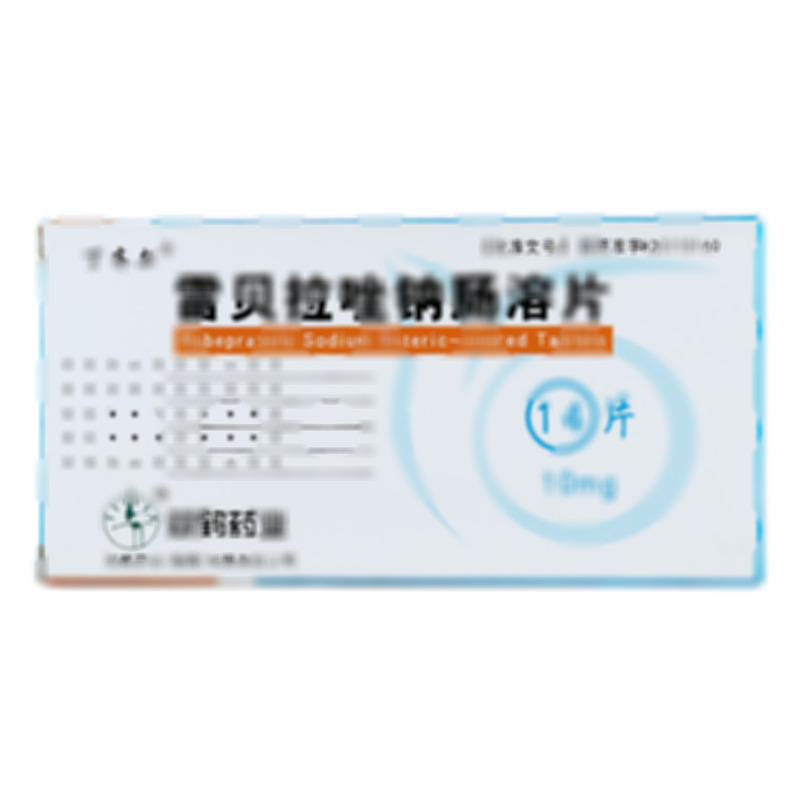 雷贝拉唑钠肠溶片