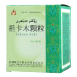 祖卡木颗粒(新疆维吾尔药业有限责任公司)-新疆维吾尔公司