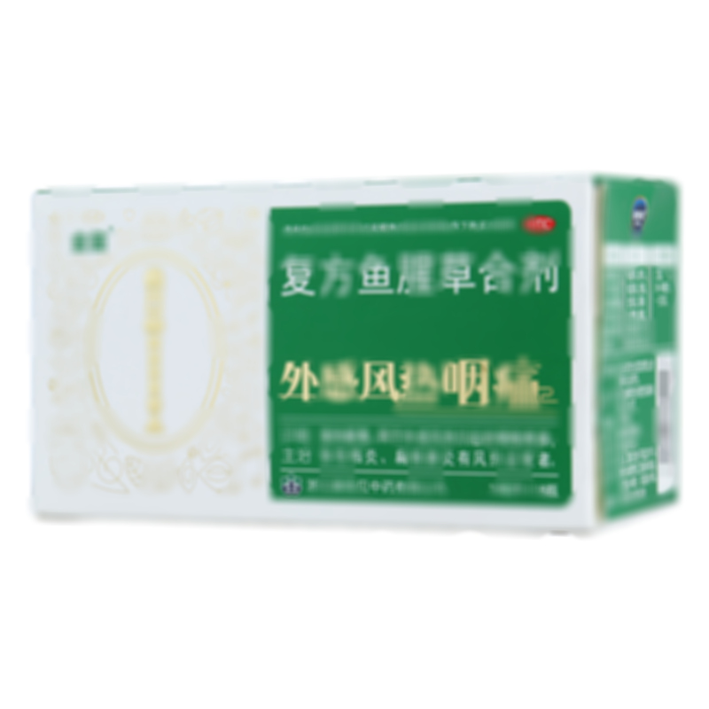 复方鱼腥草合剂