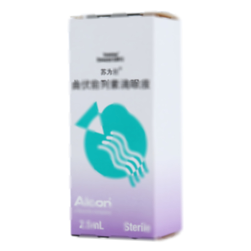 曲伏前列素滴眼液