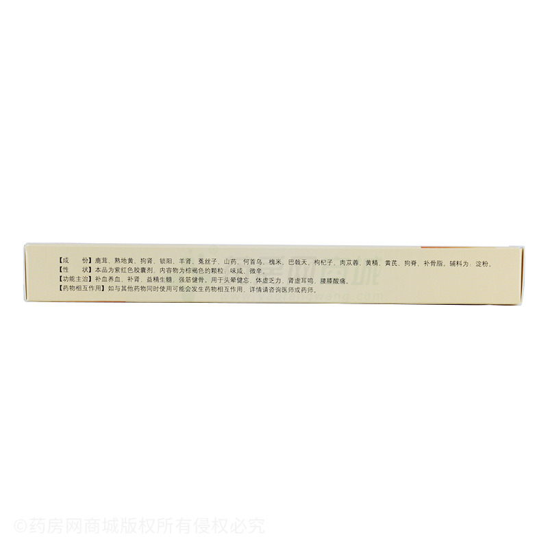 回春如意胶囊 - 吉林玉仁