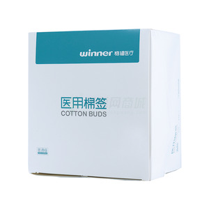 医用棉签(稳健医疗(嘉鱼)有限公司)