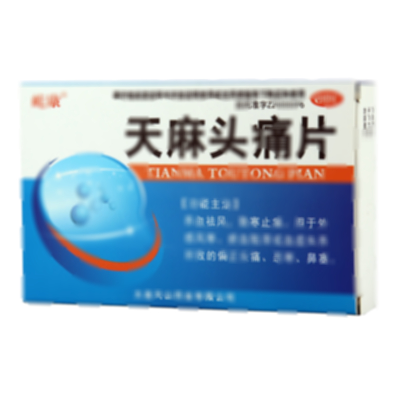 天麻头痛片