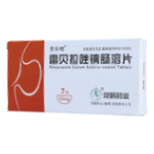 雷贝拉唑钠肠溶片(双鹤药业(海南)有限责任公司)-双鹤海南公司