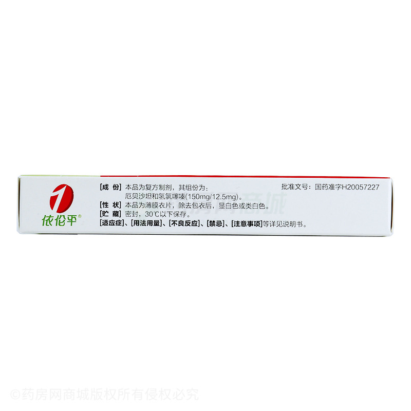 厄贝沙坦氢氯噻嗪片 - 南京正大天晴