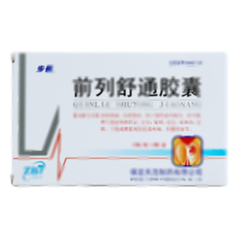 前列舒通胶囊
