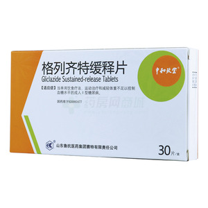 格列齐特缓释片价格(格列齐特缓释片多少钱)