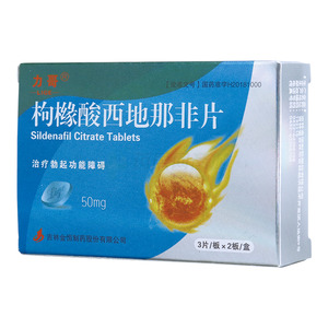 枸橼酸西地那非片价格(枸橼酸西地那非片多少钱)