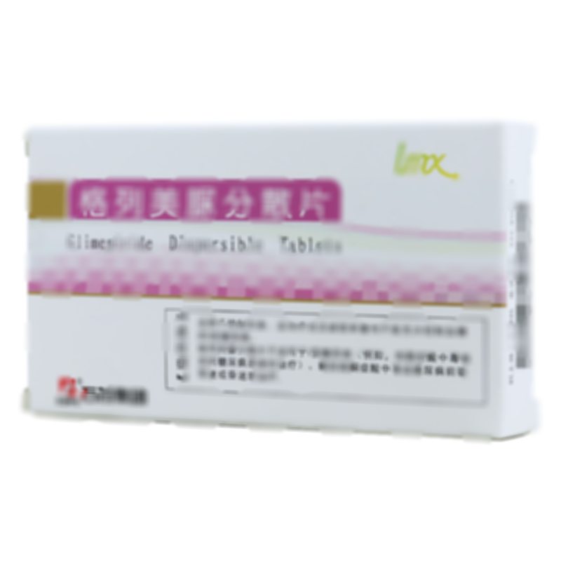 格列美脲分散片