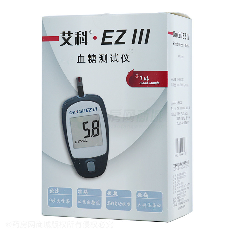 艾科·EZIII 血糖测试仪 - 艾康生物