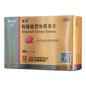 枸橼酸西地那非片价格(枸橼酸西地那非片多少钱)