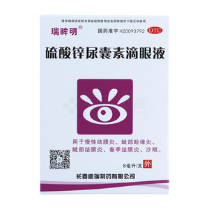 硫酸锌尿囊素滴眼液(长春迪瑞制药有限公司)-迪瑞制药
