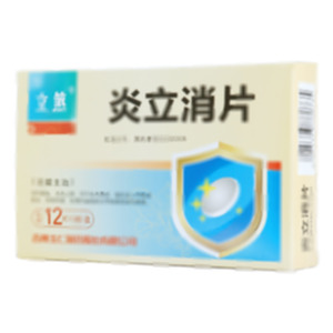 炎立消片(吉林玉仁制药股份有限公司)-吉林玉仁