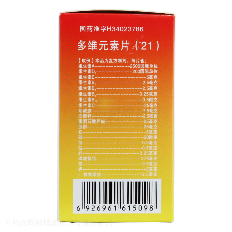 多维元素片(21) - 锦辉制药