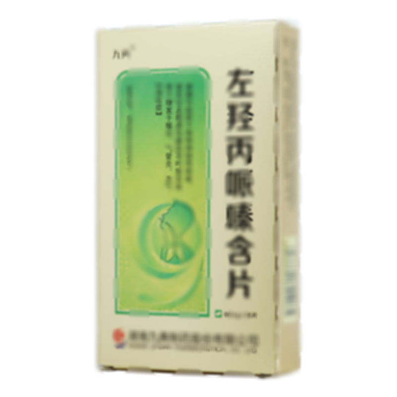 左羟丙哌嗪含片